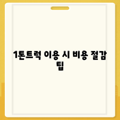 경상북도 영양군 석보면 포장이사비용 | 견적 | 원룸 | 투룸 | 1톤트럭 | 비교 | 월세 | 아파트 | 2024 후기