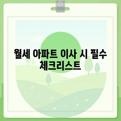 경상남도 하동군 청암면 포장이사비용 | 견적 | 원룸 | 투룸 | 1톤트럭 | 비교 | 월세 | 아파트 | 2024 후기