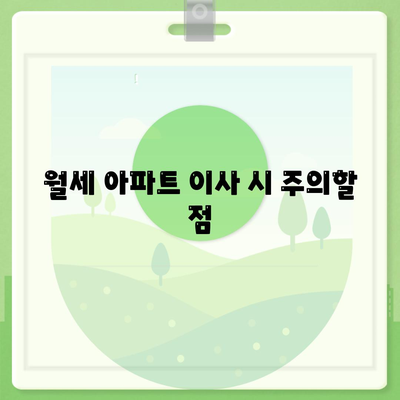 충청남도 금산군 부리면 포장이사비용 | 견적 | 원룸 | 투룸 | 1톤트럭 | 비교 | 월세 | 아파트 | 2024 후기