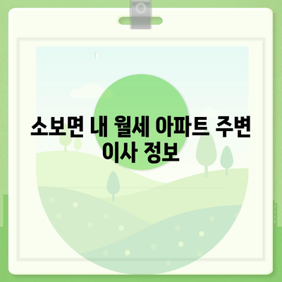 경상북도 군위군 소보면 포장이사비용 | 견적 | 원룸 | 투룸 | 1톤트럭 | 비교 | 월세 | 아파트 | 2024 후기