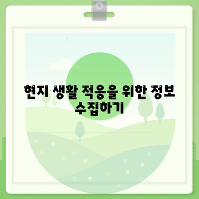 해외 이사 체크리스트, 캐나다 밴쿠버 이사 준비하기