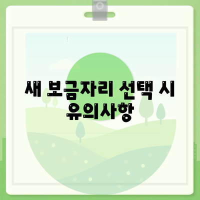 전세 계약 말 이사 안내 사항