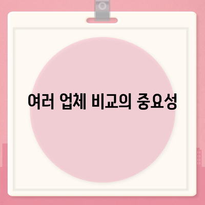 이사 견적 받기의 비결 | 이사 견적 꿀팁!