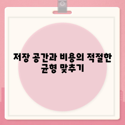 이삿짐 보관업체 비교 | 최적의 견적 찾기