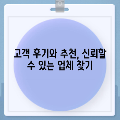 강동-잠실-송파 이사 전문 업체 소개