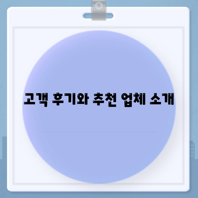 천안 포장 이사 업체 추천 | 아산 이사짐센터 등