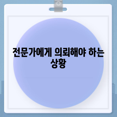 누수 이사 후 누수 처리 대책