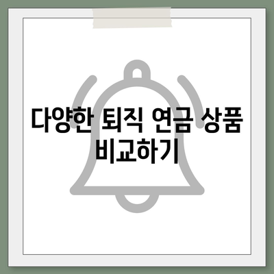 대표이사 퇴직 연금 문의