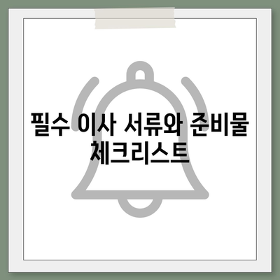 한국에서 캐나다 밴쿠버 소량 해외 이사 | 컨테이너 이사 준비하기