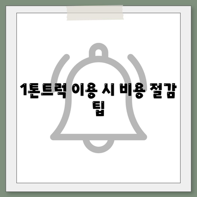 대구시 달서구 죽전동 포장이사비용 | 견적 | 원룸 | 투룸 | 1톤트럭 | 비교 | 월세 | 아파트 | 2024 후기