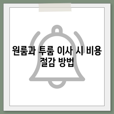 경상남도 하동군 금남면 포장이사비용 | 견적 | 원룸 | 투룸 | 1톤트럭 | 비교 | 월세 | 아파트 | 2024 후기