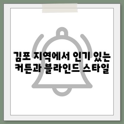 김포 커튼 블라인드 가격 이사 후 리폼까지