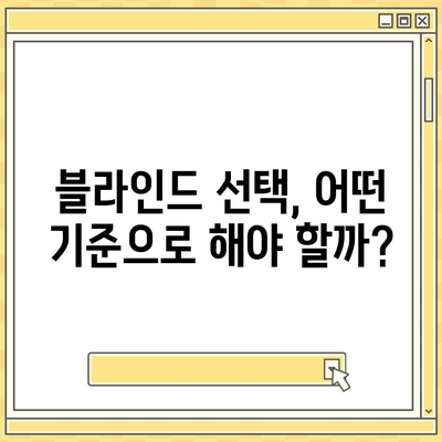 커튼 블라인드 교체부터 리폼까지, 김포 이사 업체 추천