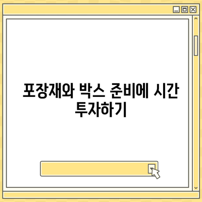 이사 때 절대 빼먹지 말아야 할 7가지