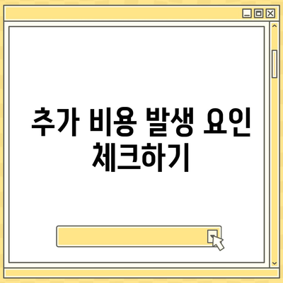 포장 이사 비용 체크리스트와 가격 확인