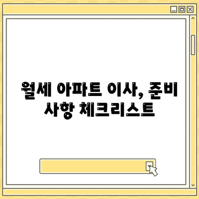 충청북도 청주시 서원구 모충동 포장이사비용 | 견적 | 원룸 | 투룸 | 1톤트럭 | 비교 | 월세 | 아파트 | 2024 후기