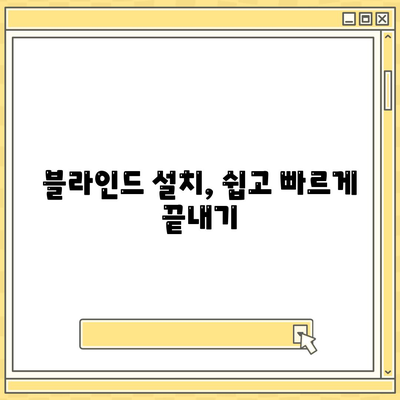 김포 커튼 블라인드 이사와 리폼 한번에 해결!