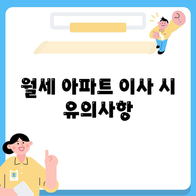 경상북도 울릉군 서면 포장이사비용 | 견적 | 원룸 | 투룸 | 1톤트럭 | 비교 | 월세 | 아파트 | 2024 후기