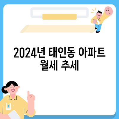 전라남도 광양시 태인동 포장이사비용 | 견적 | 원룸 | 투룸 | 1톤트럭 | 비교 | 월세 | 아파트 | 2024 후기