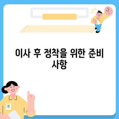 캐나다 해외이사 컨테이너 이사 준비 안내