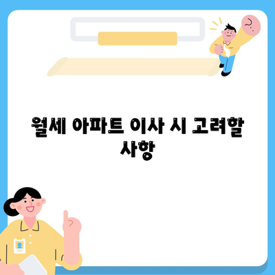 대전시 동구 가양2동 포장이사비용 | 견적 | 원룸 | 투룸 | 1톤트럭 | 비교 | 월세 | 아파트 | 2024 후기