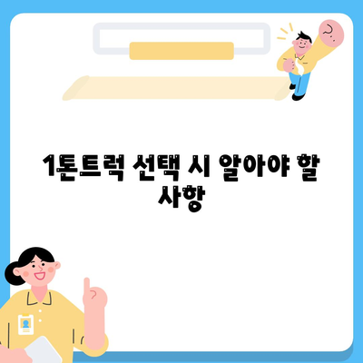 충청북도 보은군 회북면 포장이사비용 | 견적 | 원룸 | 투룸 | 1톤트럭 | 비교 | 월세 | 아파트 | 2024 후기