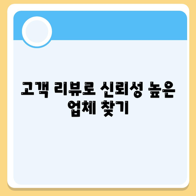 포장 이사업체 비교하기 위한 꿀팁