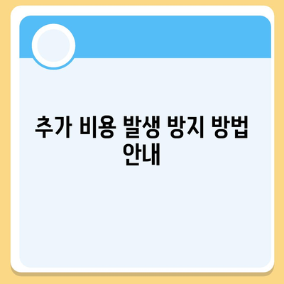 확실한 원룸 이사 비용 산출