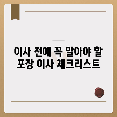 천안 포장 이사업체 추천, 아산이사짐센터, 로젠이사, 럭키이사