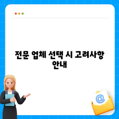 부산에서 최고의 이사 청소 서비스