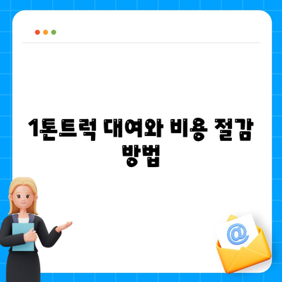 경상남도 남해군 삼동면 포장이사비용 | 견적 | 원룸 | 투룸 | 1톤트럭 | 비교 | 월세 | 아파트 | 2024 후기