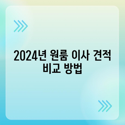 경상남도 함양군 서하면 포장이사비용 | 견적 | 원룸 | 투룸 | 1톤트럭 | 비교 | 월세 | 아파트 | 2024 후기