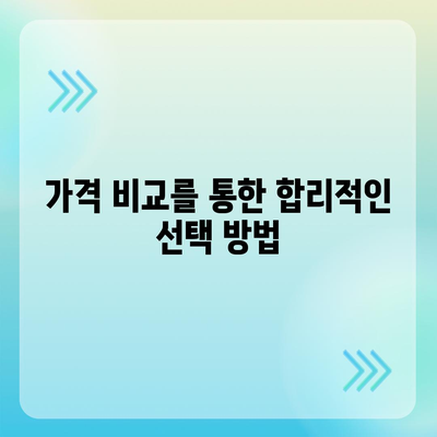 포장 이사 비용 비교 견적 A to Z