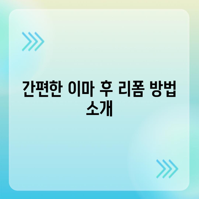 김포 커튼 블라인드 | 저렴한 가격, 이마 후 리폼까지