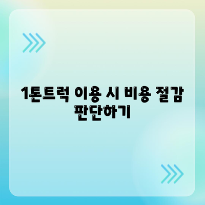 광주시 서구 상무1동 포장이사비용 | 견적 | 원룸 | 투룸 | 1톤트럭 | 비교 | 월세 | 아파트 | 2024 후기