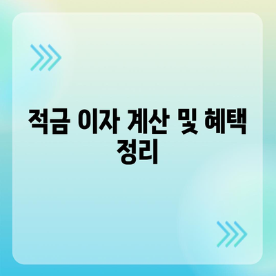 카카오뱅크 한 달 적금 후기 및 고금리 안내