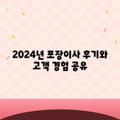 충청북도 괴산군 칠성면 포장이사비용 | 견적 | 원룸 | 투룸 | 1톤트럭 | 비교 | 월세 | 아파트 | 2024 후기