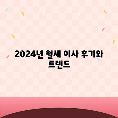 전라북도 부안군 백산면 포장이사비용 | 견적 | 원룸 | 투룸 | 1톤트럭 | 비교 | 월세 | 아파트 | 2024 후기