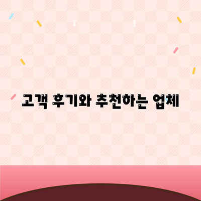 용달 지역 포장 이사 전문 업체 소개