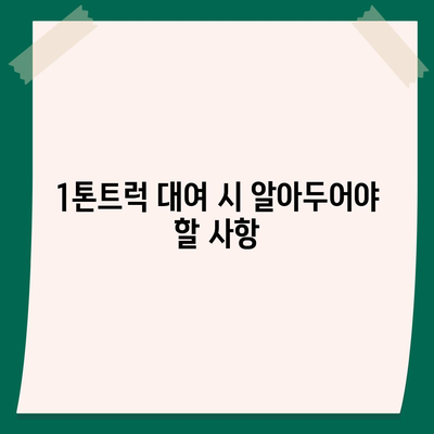 충청북도 보은군 탄부면 포장이사비용 | 견적 | 원룸 | 투룸 | 1톤트럭 | 비교 | 월세 | 아파트 | 2024 후기