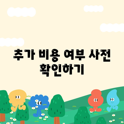 포장 이사업체 선택의 꿀팁