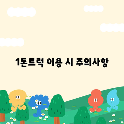 서울시 은평구 불광제2동 포장이사비용 | 견적 | 원룸 | 투룸 | 1톤트럭 | 비교 | 월세 | 아파트 | 2024 후기