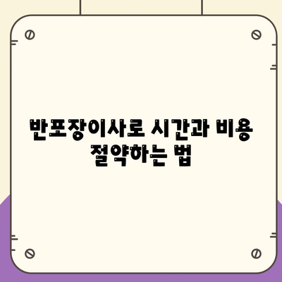 창원 포장 이사 전문 이삿짐 센터 | 용달 이사, 원룸 이사, 반포장이사