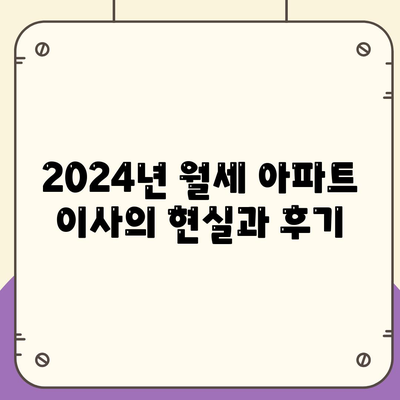 강원도 평창군 미탄면 포장이사비용 | 견적 | 원룸 | 투룸 | 1톤트럭 | 비교 | 월세 | 아파트 | 2024 후기