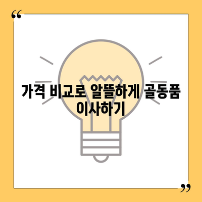 골동품 이사업체 추천