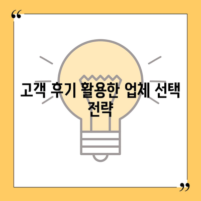 천안 포장 이사업체 선택 안내