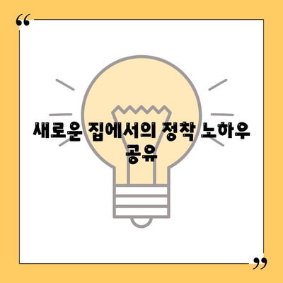 이사 준비 체크리스트, 모든 준비 한 권으로 해결