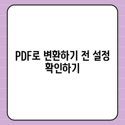 카카오뱅크 통장 사본을 모바일에서 PDF로 출력하는 방법