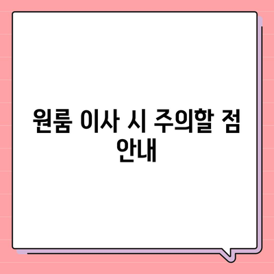 창원 지역 원룸 및 포장 이사 업체 소개