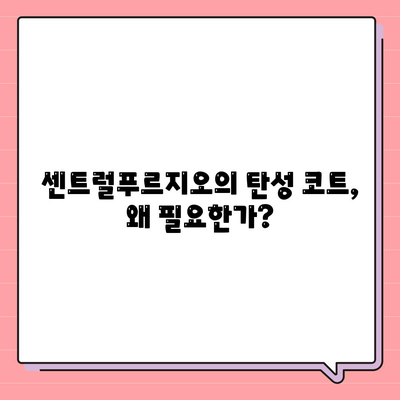 덕양구 이사 청소 업체 소개, 센트럴푸르지오의 탄성 코트 시공 안내